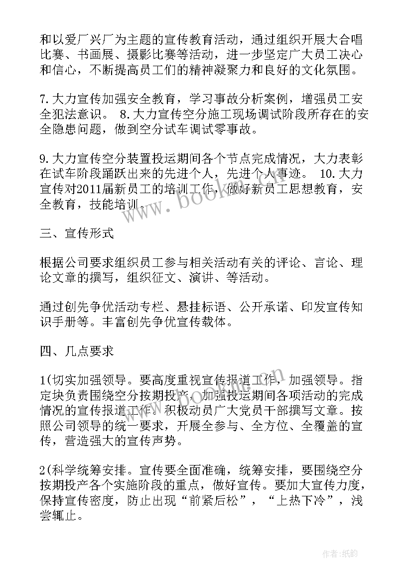 支部宣传理论工作计划 党支部宣传工作计划(模板5篇)