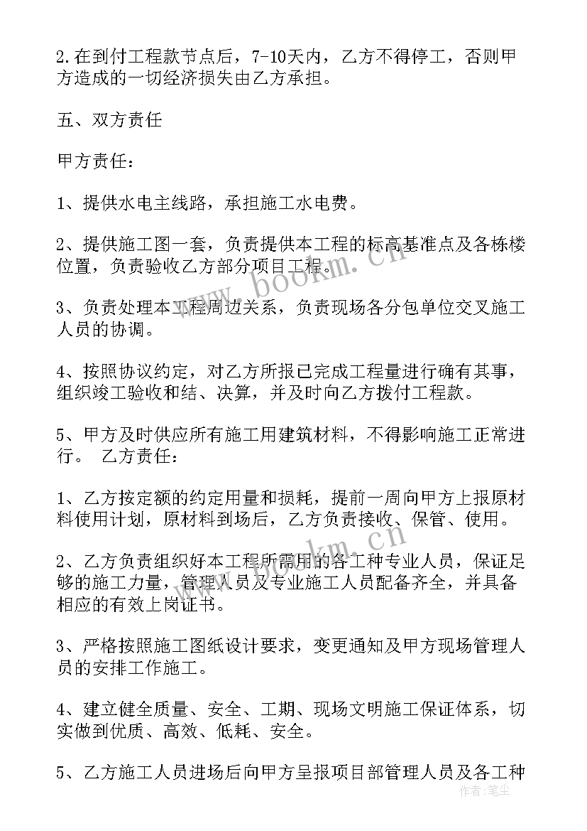 2023年劳务清包简单合同 劳务清包合同(优质7篇)