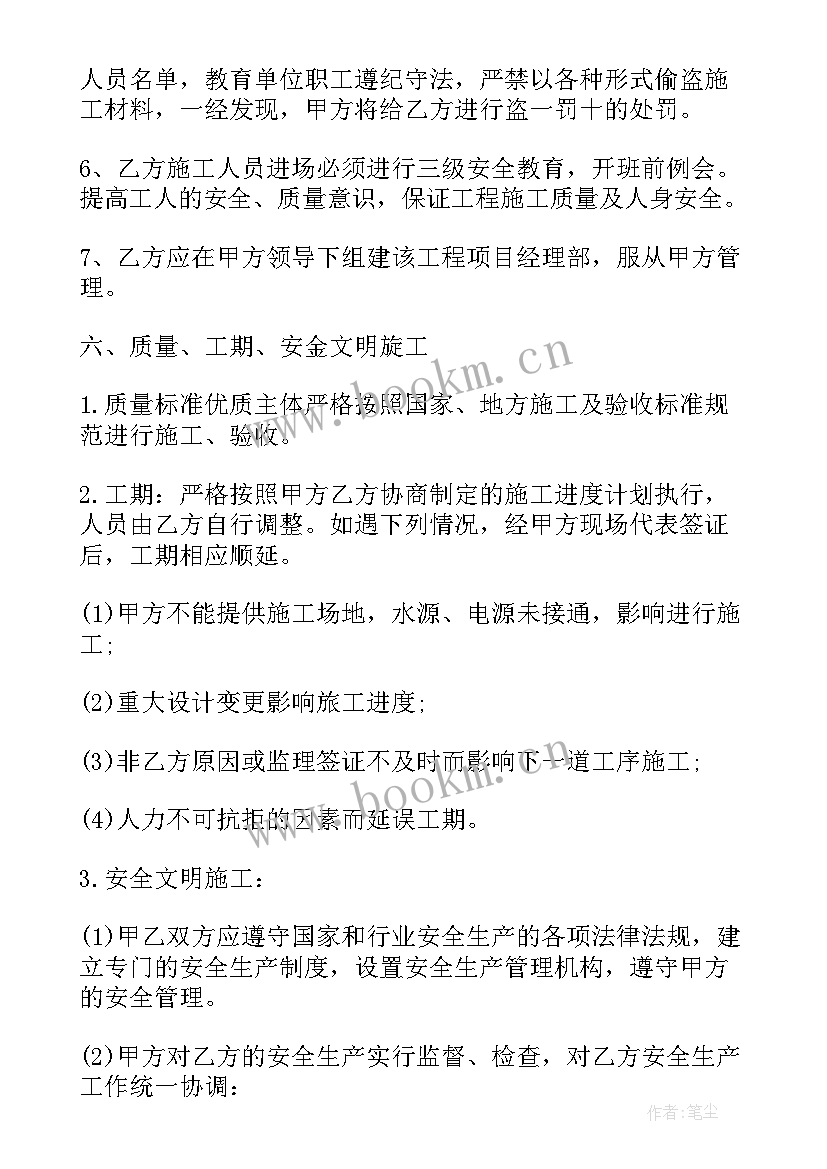 2023年劳务清包简单合同 劳务清包合同(优质7篇)