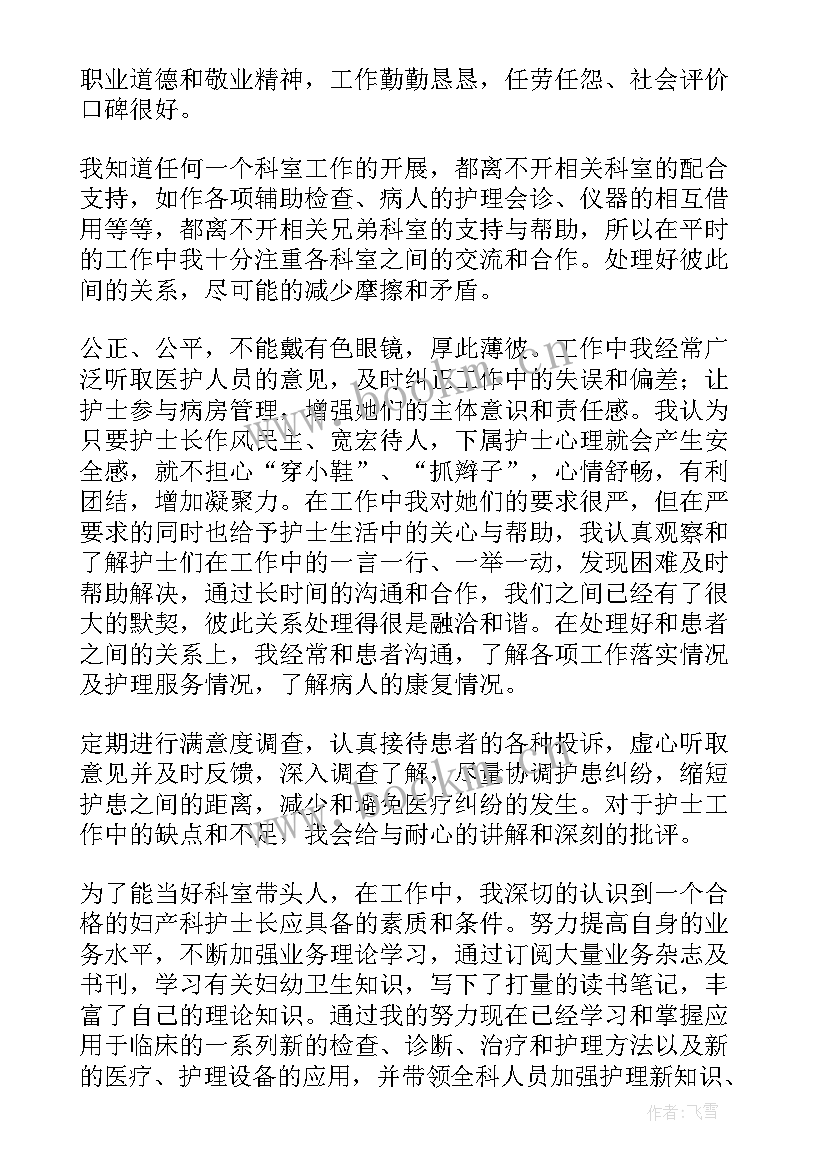 最新医院护士工作年终总结 年终工作总结医院护士(大全8篇)