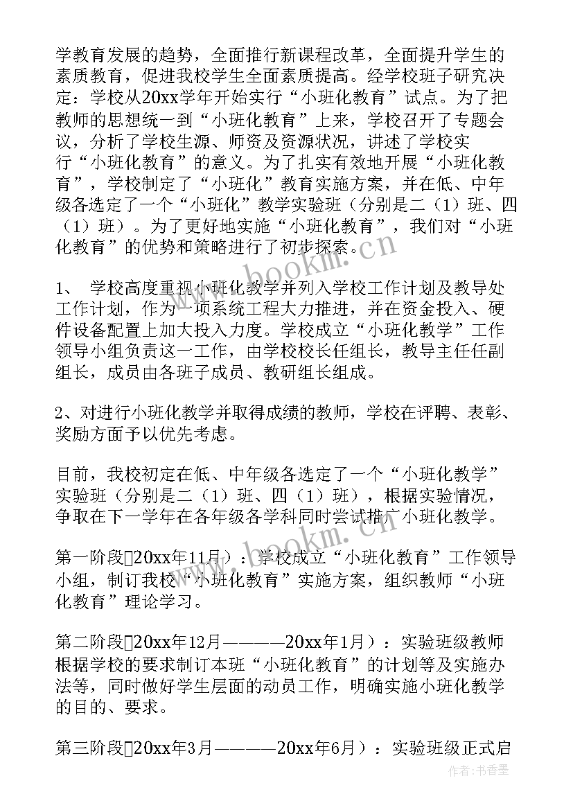 展厅工作计划(大全10篇)