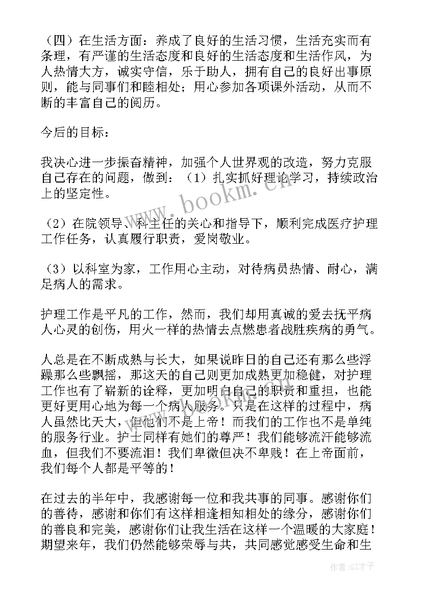 临床护理工作总结(精选5篇)