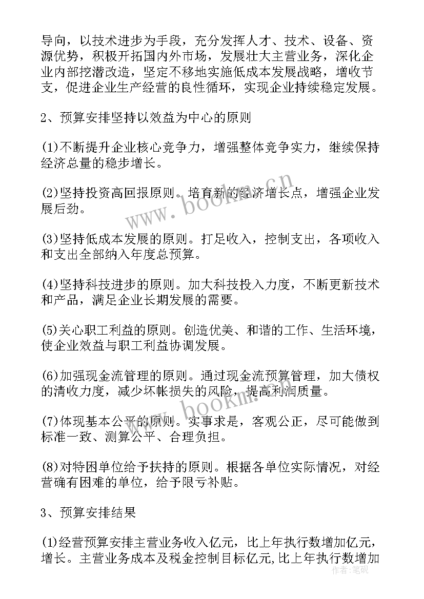 2023年新岗位任职总结 设备经理新岗位工作计划共(优秀10篇)