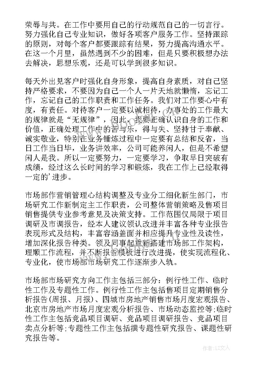 2023年市场专员实践报告(汇总6篇)