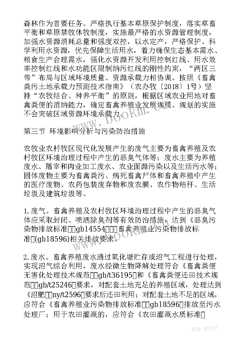 2023年食堂暑期工作计划 牧区现代化工作计划共(模板5篇)