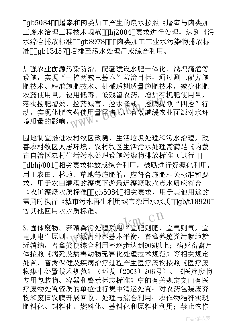 2023年食堂暑期工作计划 牧区现代化工作计划共(模板5篇)