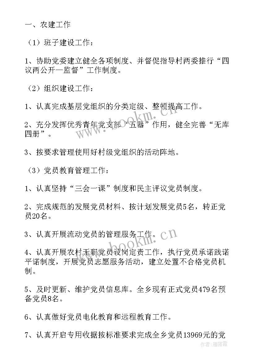 2023年街道办事处人居环境整治总结 街道工作计划(大全5篇)