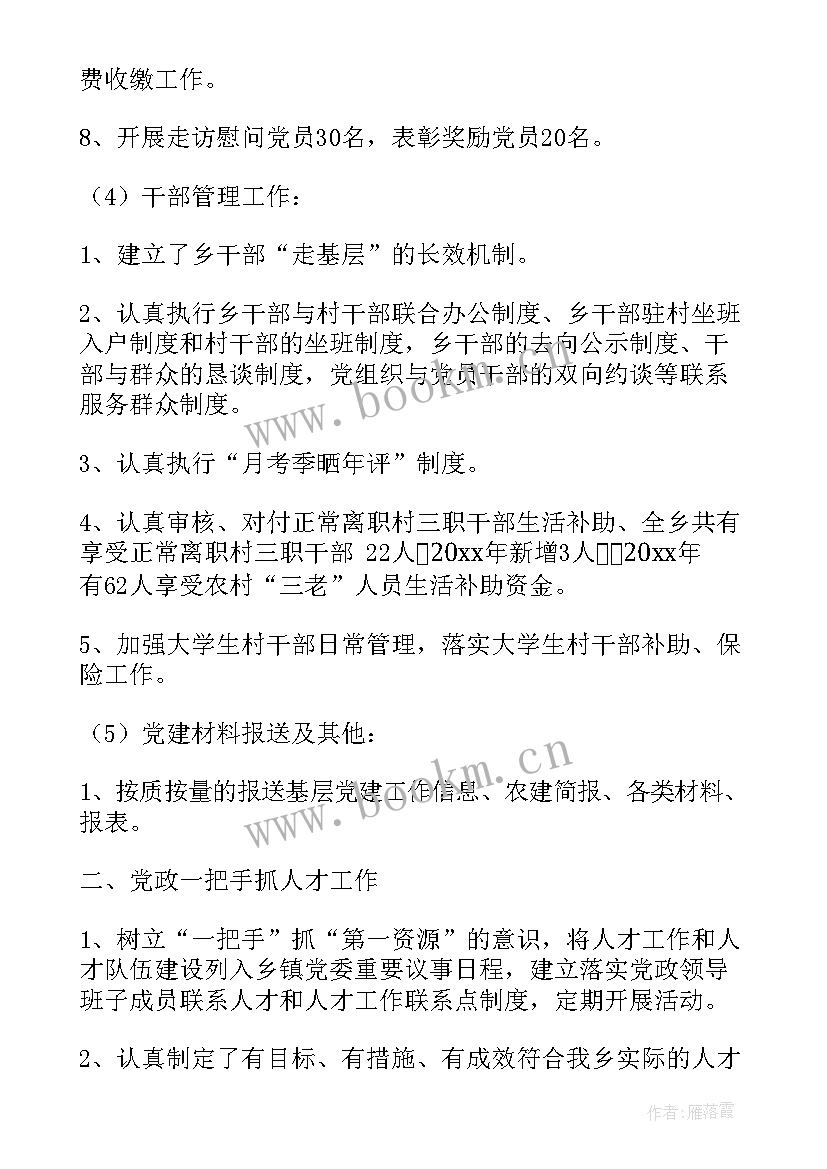 2023年街道办事处人居环境整治总结 街道工作计划(大全5篇)