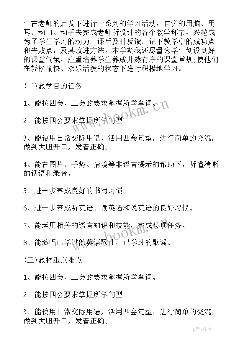 2023年小学英语话剧社团活动计划 小学英语减负工作计划(实用9篇)