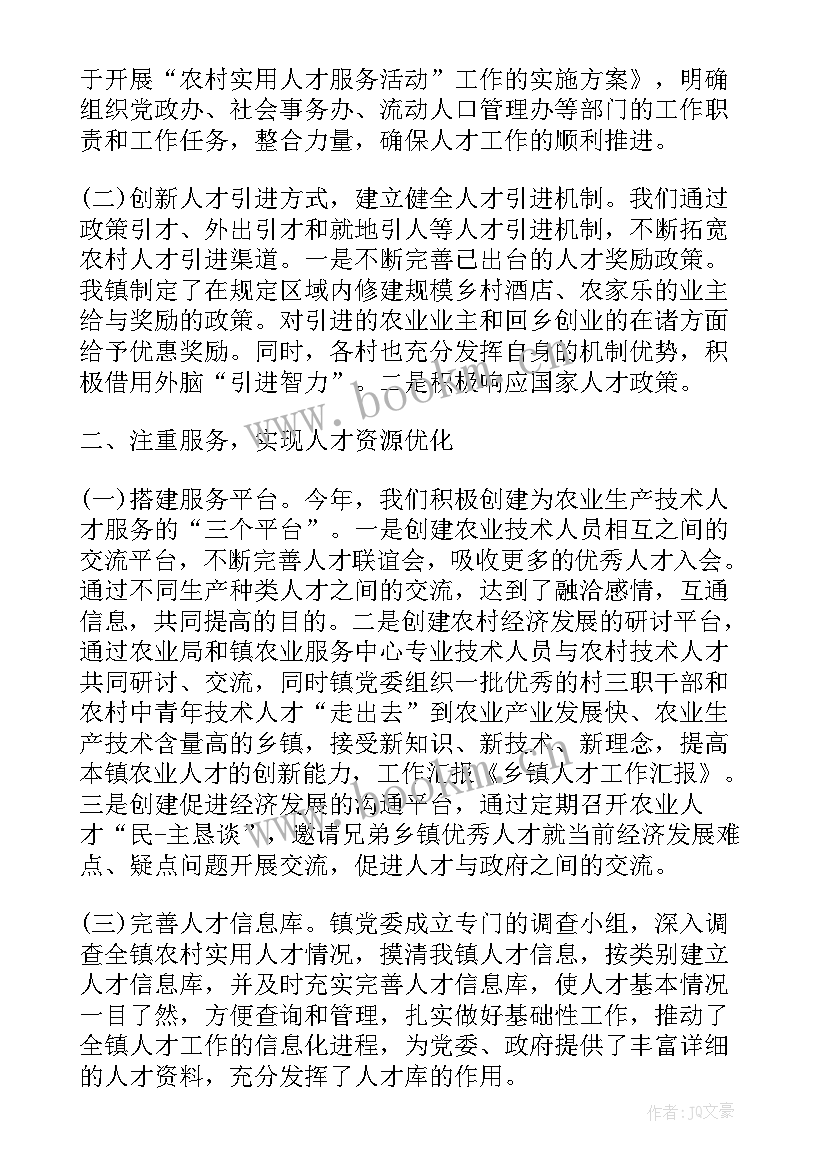 2023年贵州省职称评审工作细则 职称评审培训工作计划(汇总5篇)