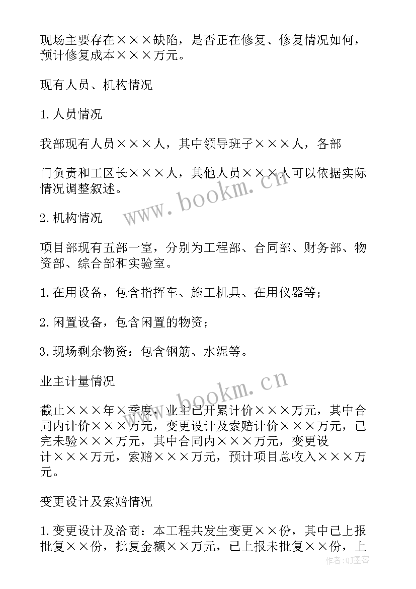 最新支教收尾工作计划 项目收尾工作计划(通用5篇)