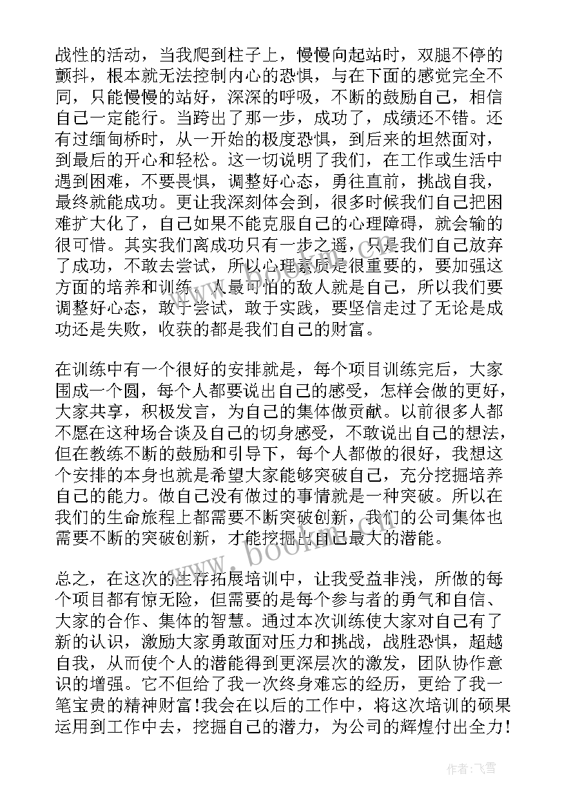 素质教学心得体会 教学素质讲座心得体会(汇总7篇)