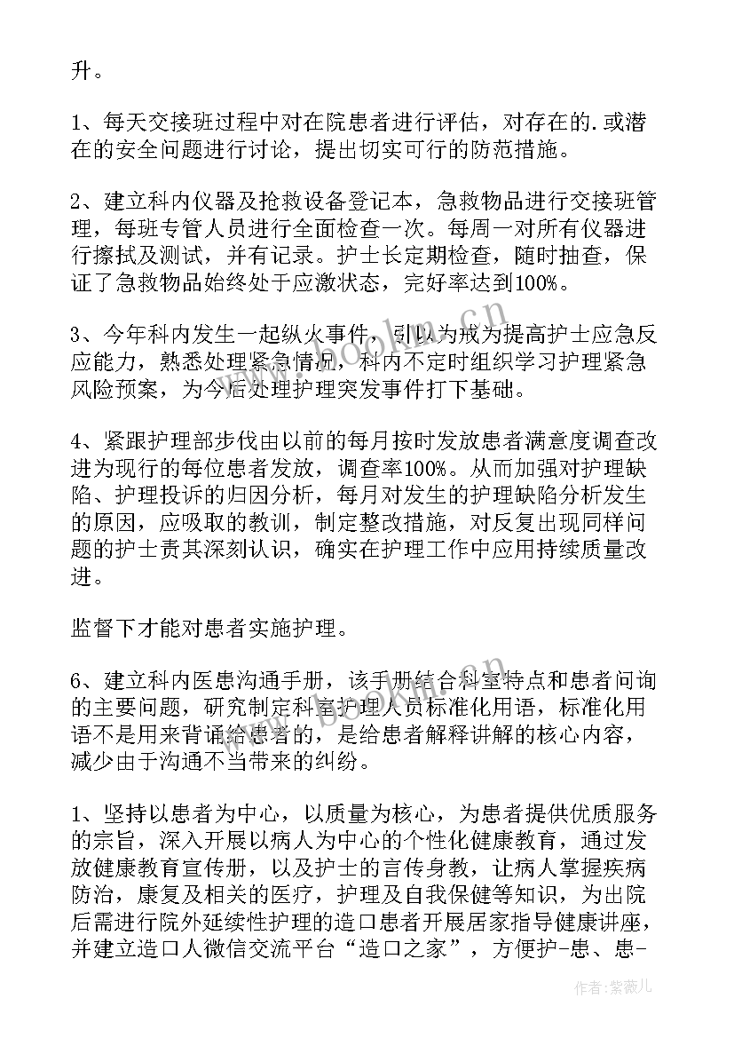 最新外科护士工作总结(模板8篇)