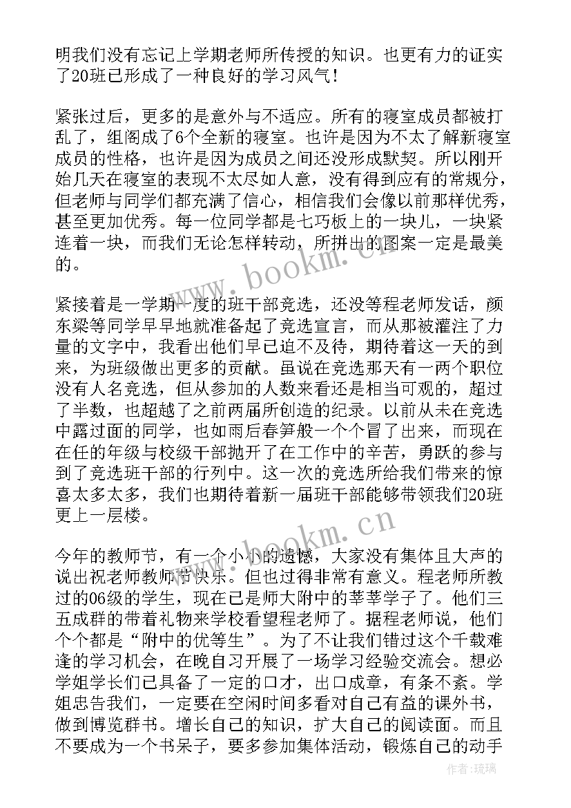 2023年干部个人自评表 班干部工作总结(大全10篇)