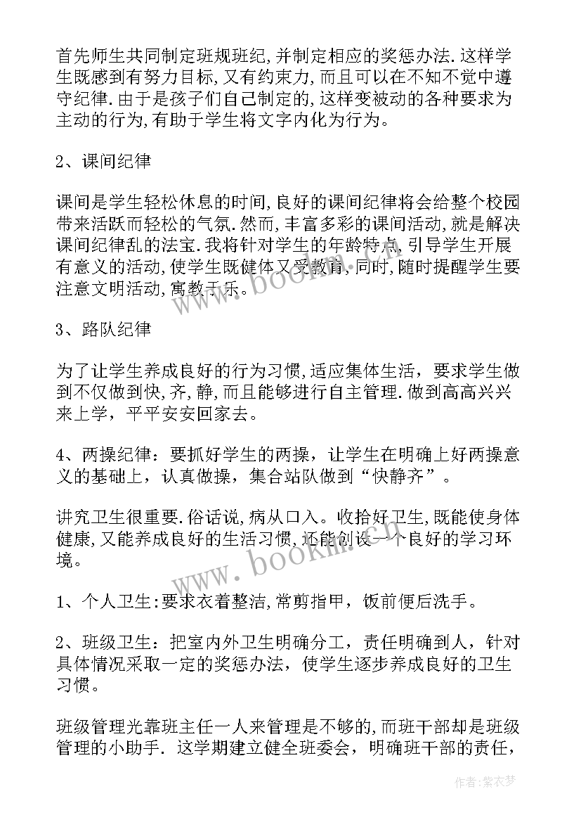 最新少先队工作计划封面设计 少先队工作计划(大全7篇)