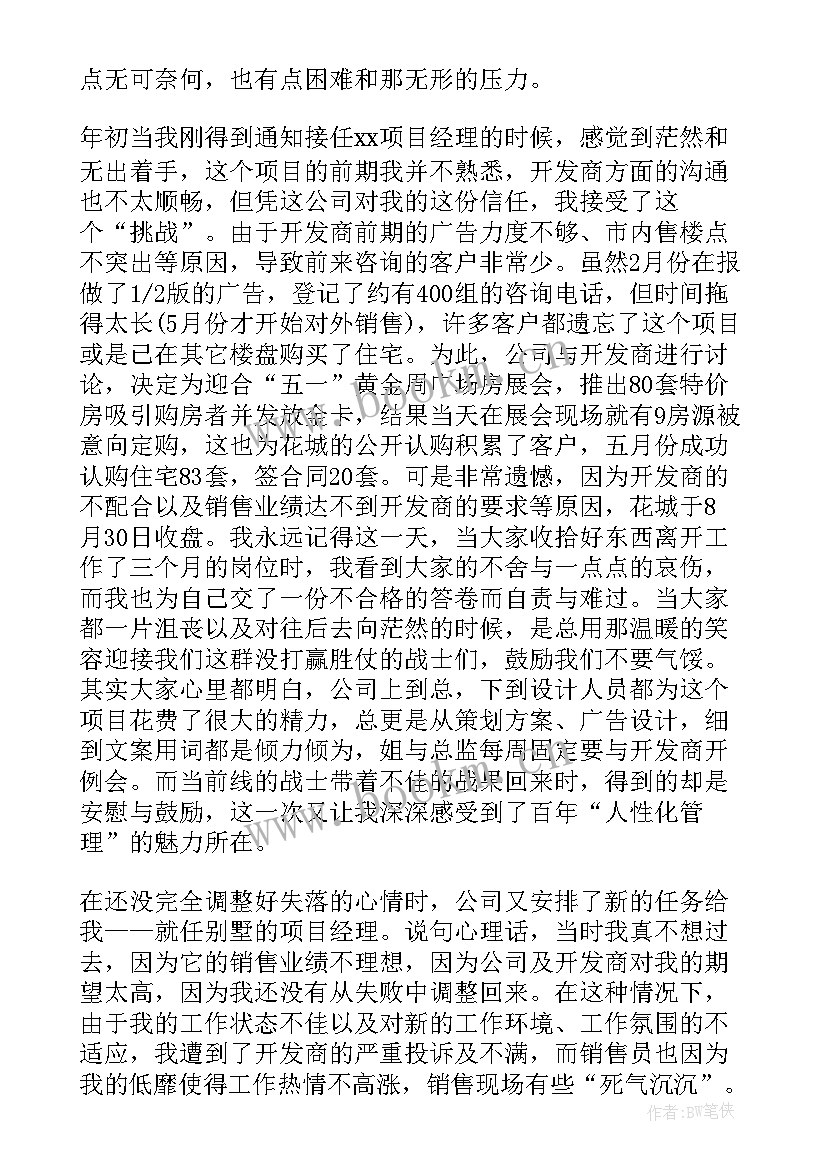 2023年来料工作总结及工作流程(大全6篇)