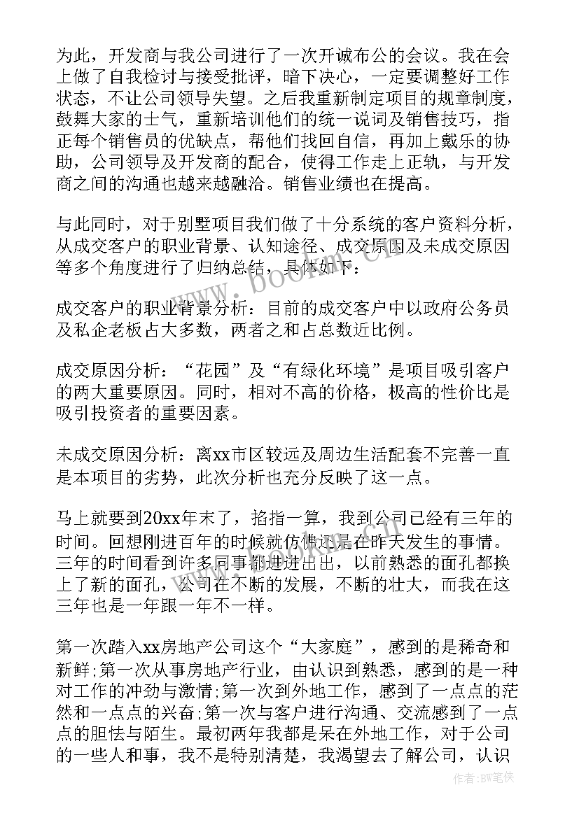 2023年来料工作总结及工作流程(大全6篇)