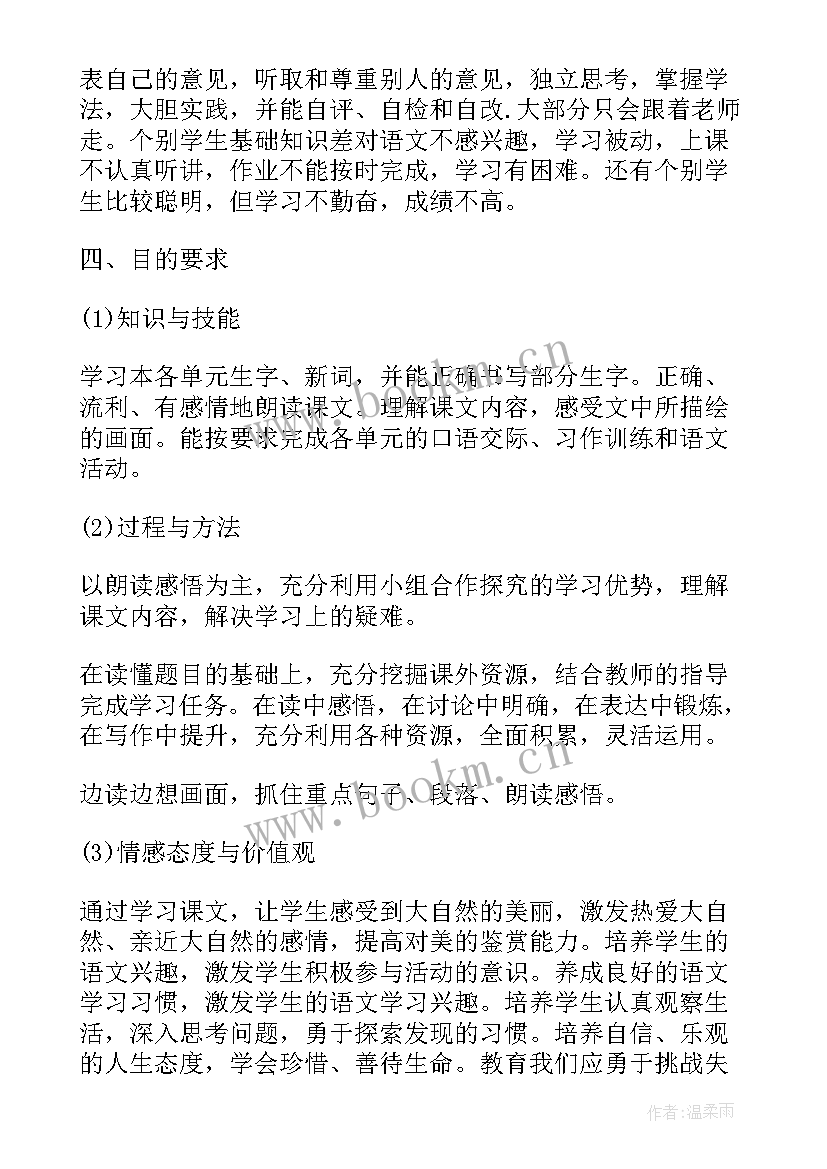 制定工作计划的目的和意义 制定班务工作计划(优质10篇)