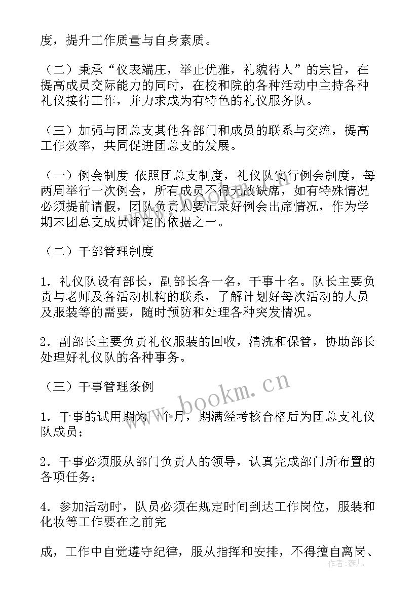 2023年人力工作规划方案(大全6篇)