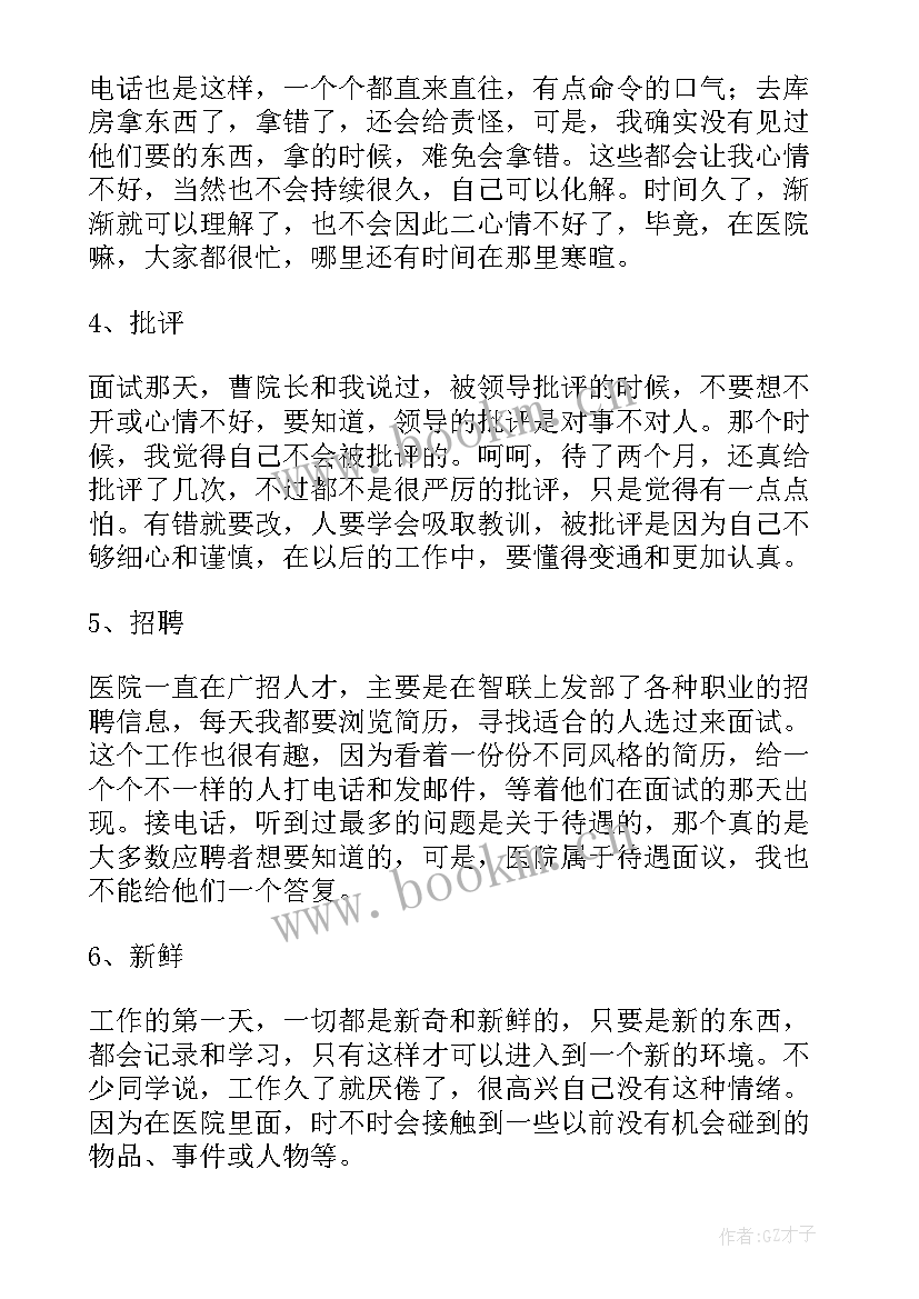 最新药剂科年度培训计划 酒店培训工作计划培训工作计划(通用6篇)