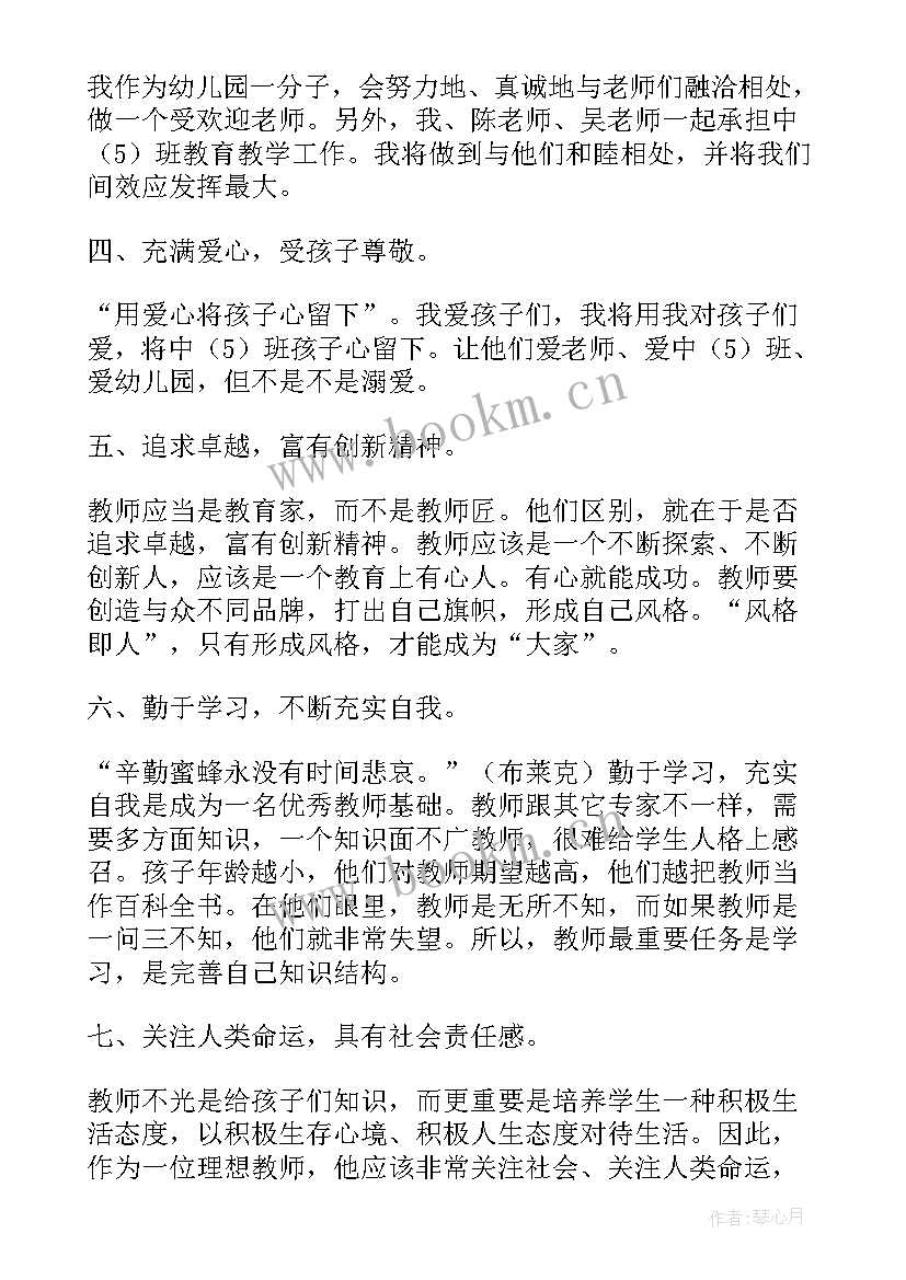 最新班组三月份工作计划表 三月份工作计划(模板9篇)