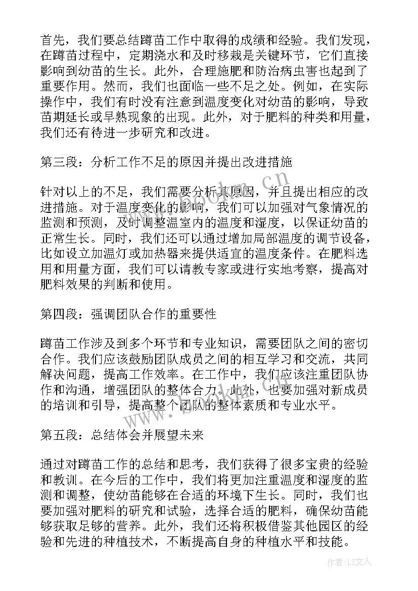 最新工作总结中沟通能力不足与改进(汇总7篇)