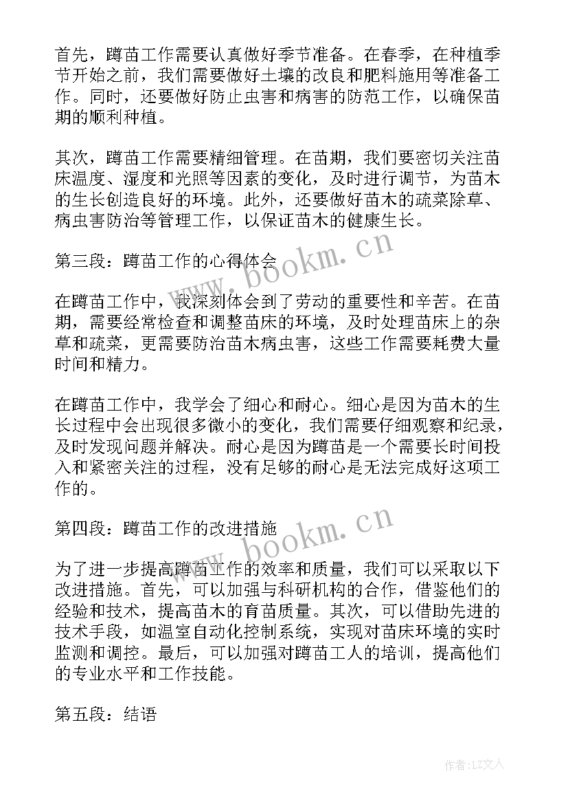 最新工作总结中沟通能力不足与改进(汇总7篇)