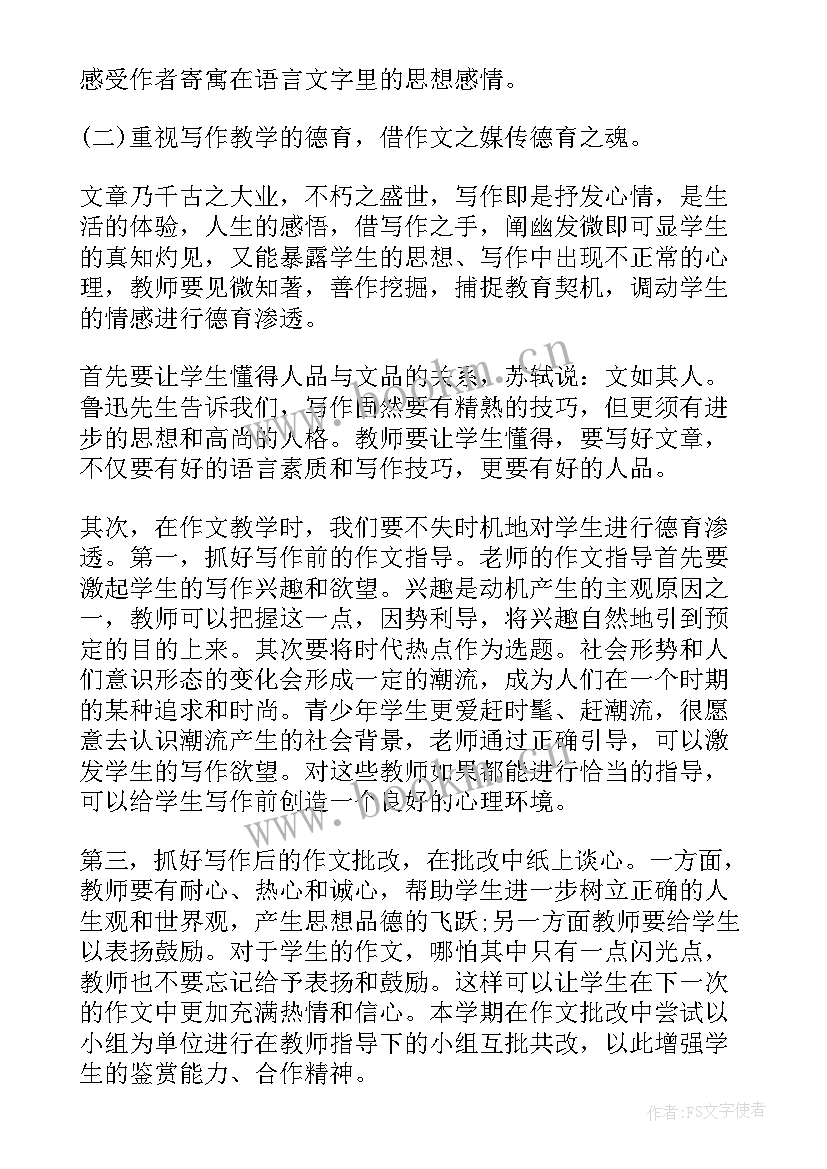 2023年八年级德育工作计划第一学期(模板6篇)