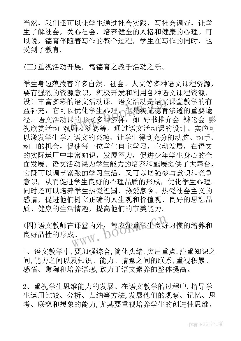 2023年八年级德育工作计划第一学期(模板6篇)