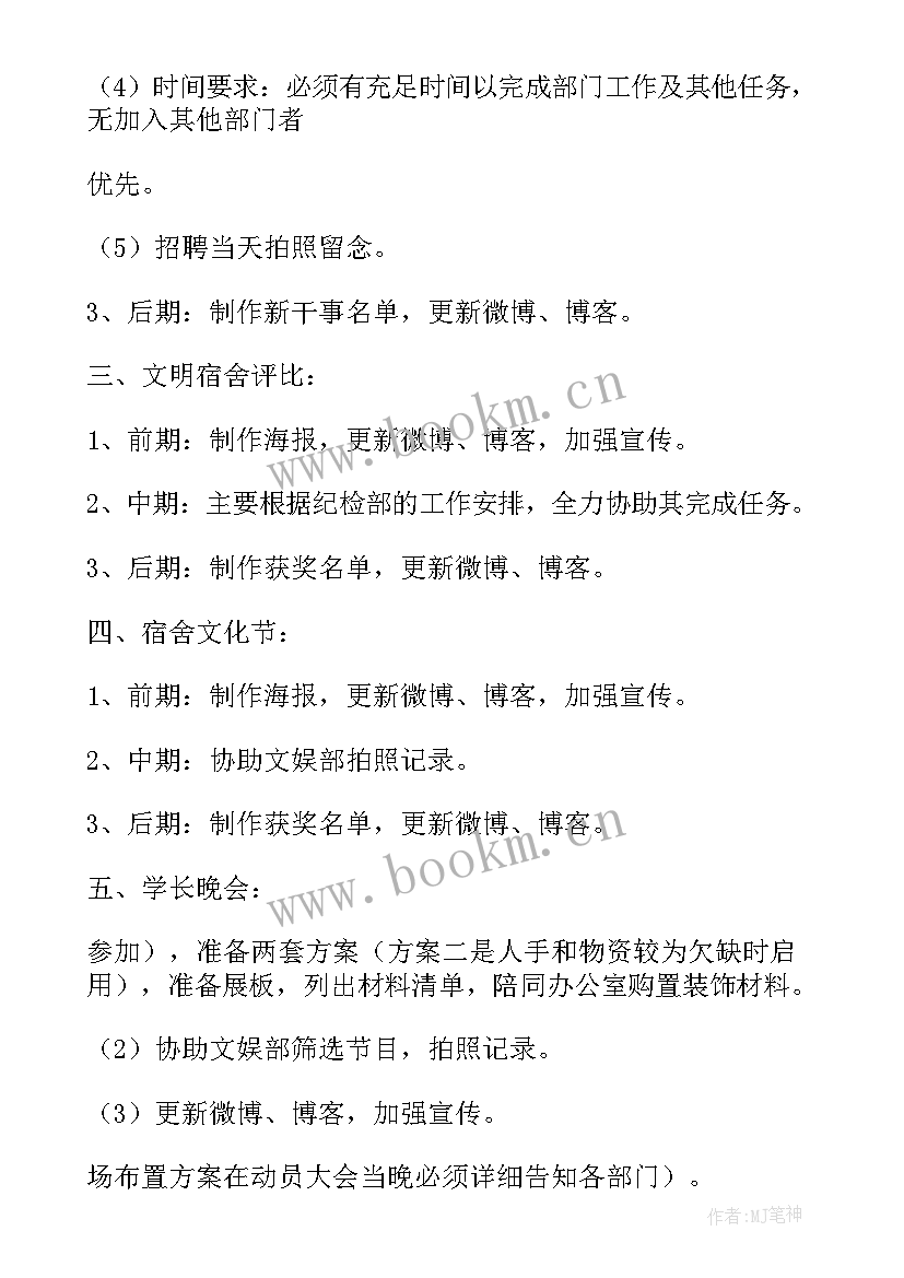 县委农办督导工作计划方案(汇总5篇)