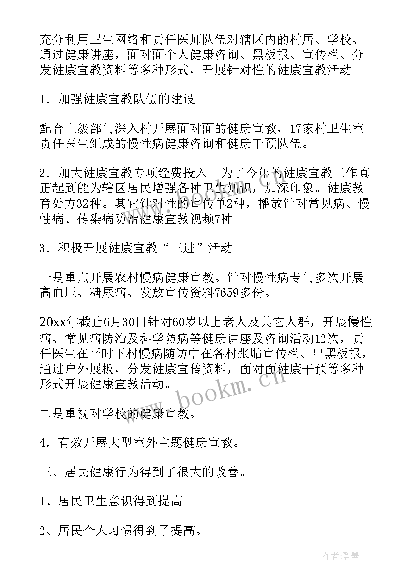 保洁班组年终工作总结 保洁年终工作总结(优秀10篇)