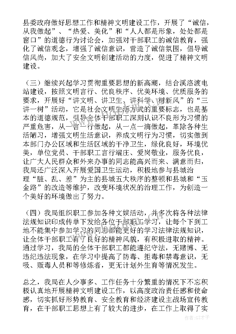 2023年文明办精神文明建设工作总结 精神文明工作总结(实用6篇)