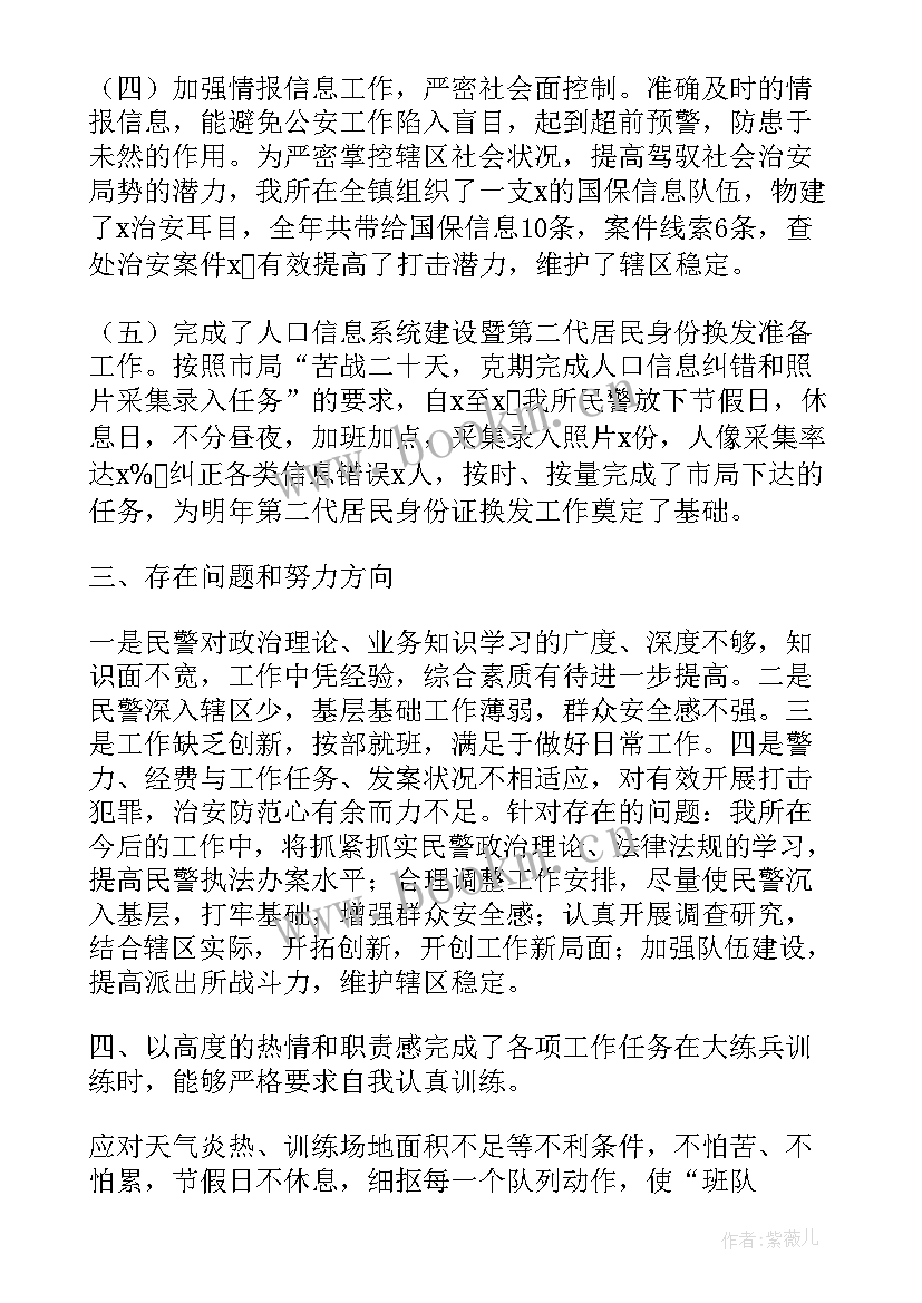 2023年监狱教育改造工作计划 监狱警察工作计划必备(精选6篇)