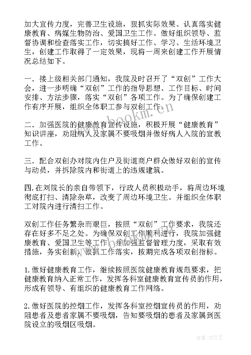 2023年医院儿科年终总结 医院工作总结(大全9篇)