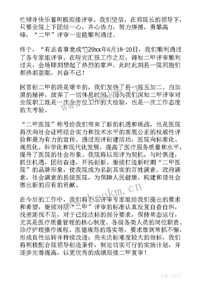 2023年医院儿科年终总结 医院工作总结(大全9篇)