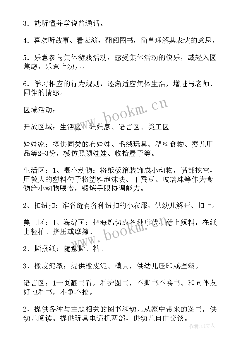 工作目标及完成情况总结 工作计划目标(模板5篇)