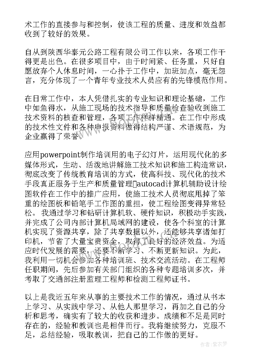 最新集客专业工作总结(模板6篇)