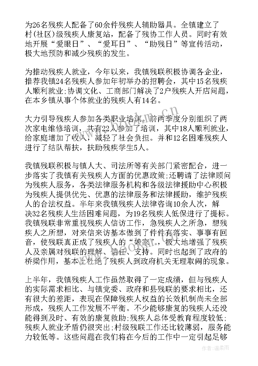 2023年乡镇互助社工作总结 乡镇工作总结(通用7篇)