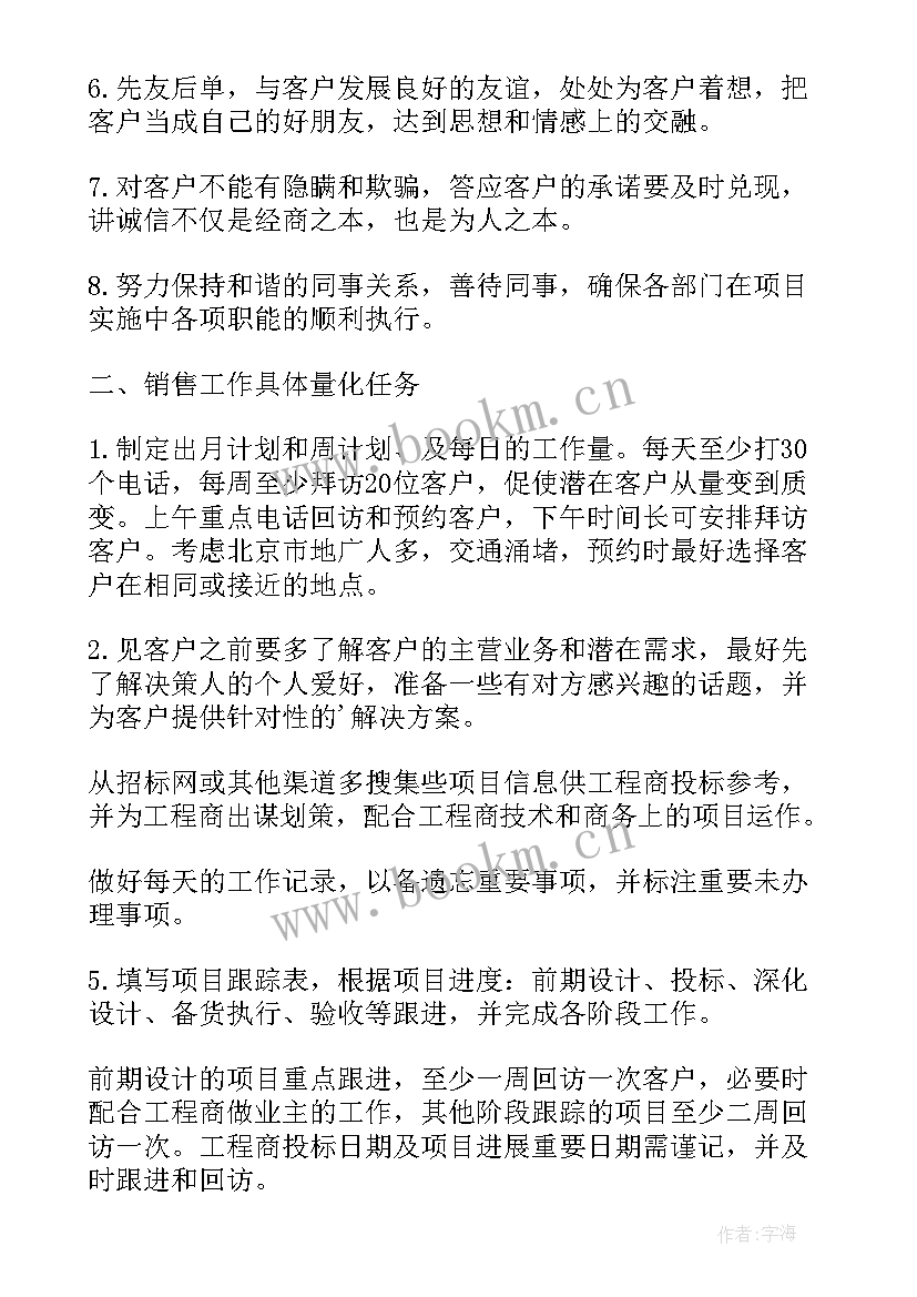 最新管件厂工作计划(通用9篇)