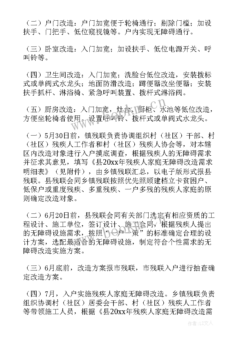 2023年具体工作计划及措施 工作计划具体措施(优秀10篇)