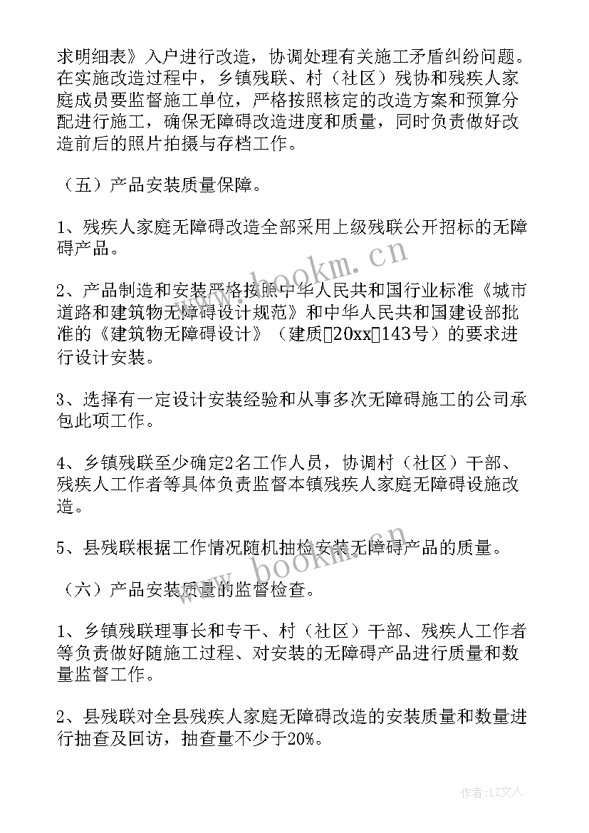 2023年具体工作计划及措施 工作计划具体措施(优秀10篇)