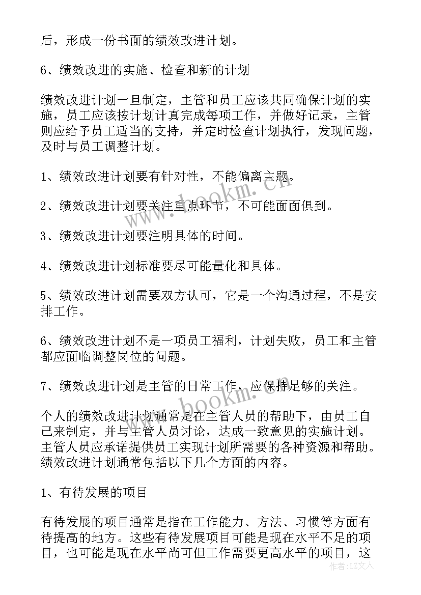 2023年具体工作计划及措施 工作计划具体措施(优秀10篇)