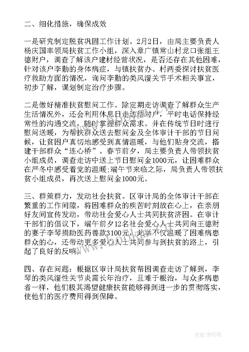 2023年预算绩效管理工作汇报 预算部半年工作总结(优质5篇)