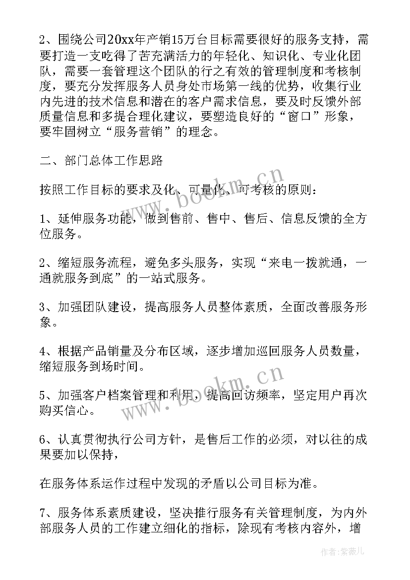 2023年商场安保服务工作计划表(通用5篇)