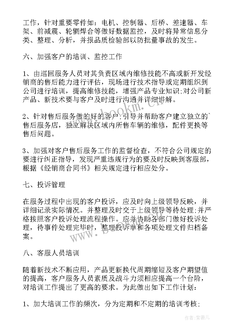 2023年商场安保服务工作计划表(通用5篇)