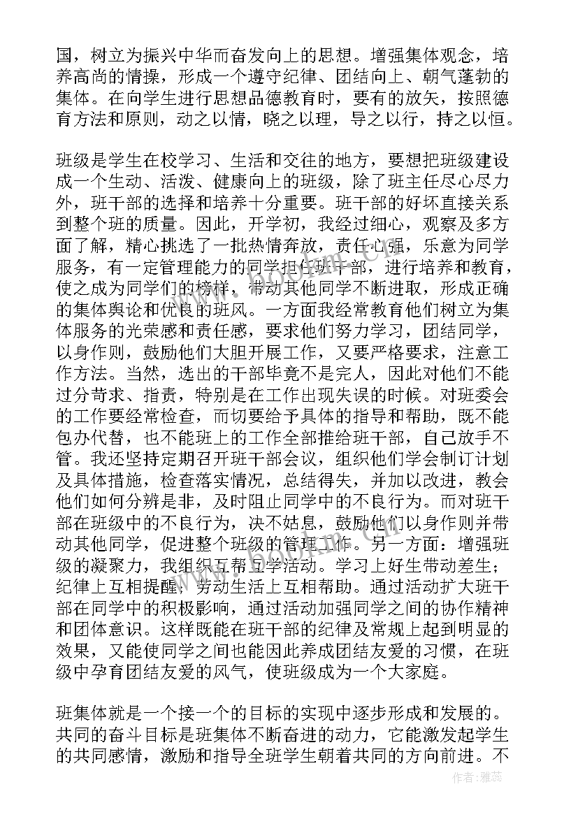 班级任工作总结反思(大全5篇)