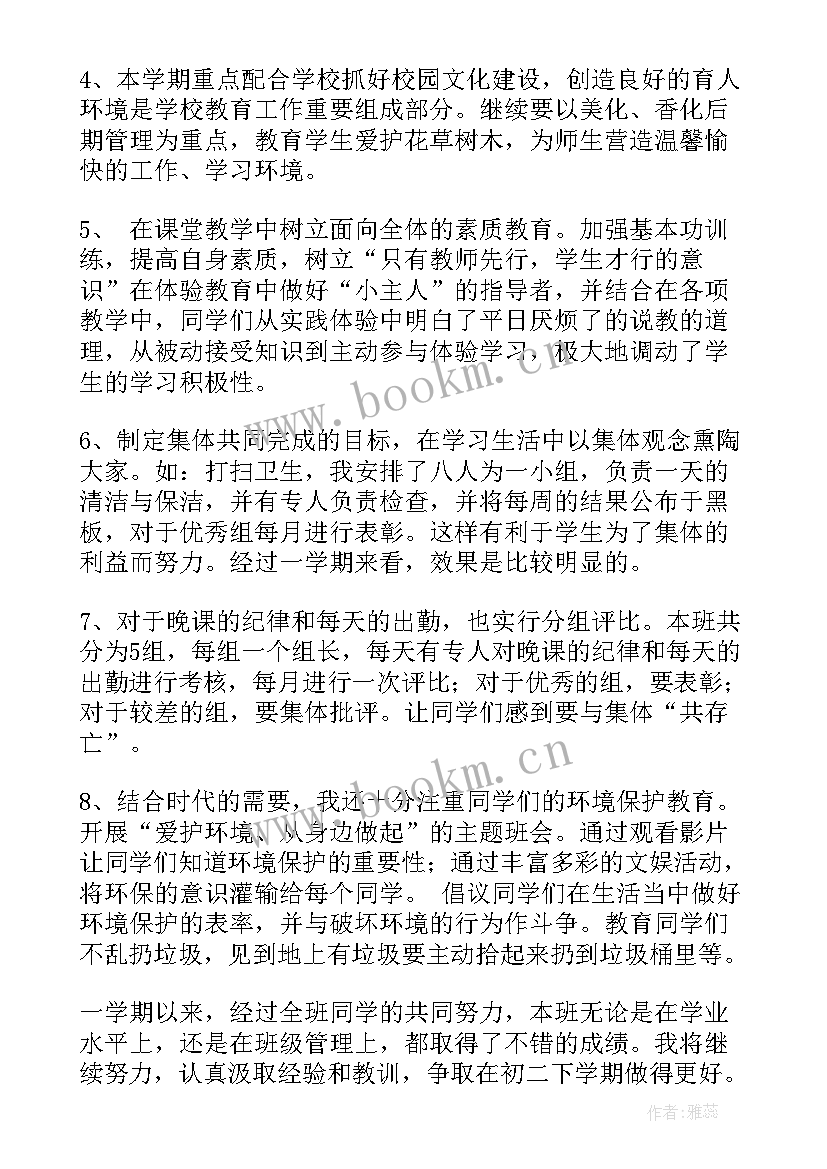 班级任工作总结反思(大全5篇)