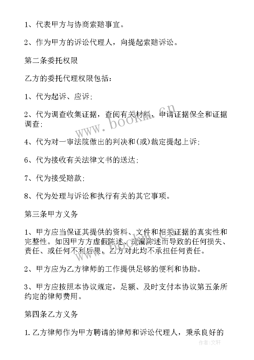 最新财务服务工作总结 财务服务合同(优质9篇)