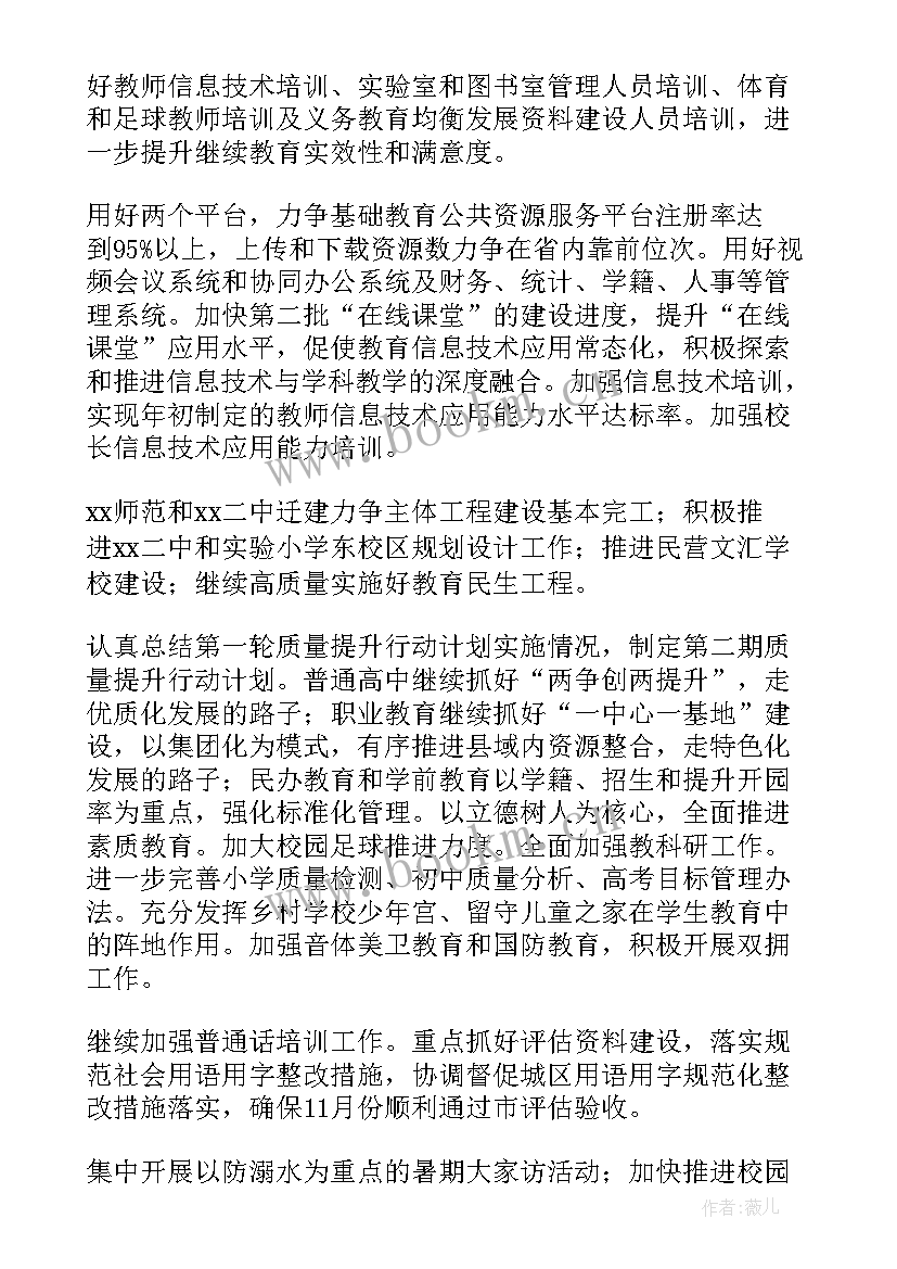 提高工作计划性(大全7篇)