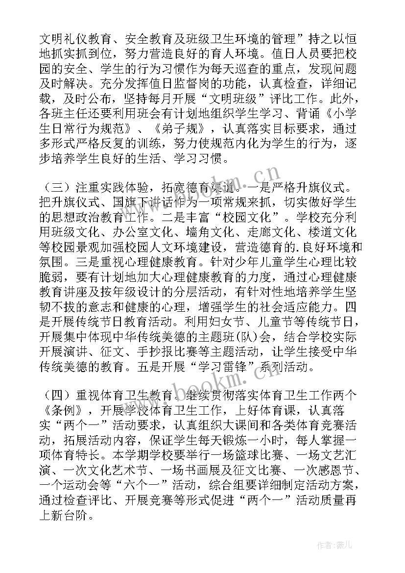 提高工作计划性(大全7篇)